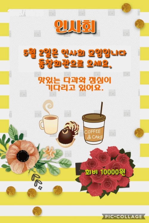 5월-1 알림장.gif