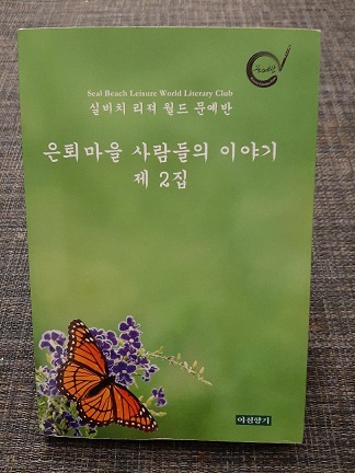 SBSW Book 2 -40.jpg