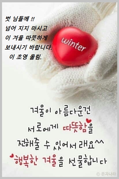 winter-GRAY  LETTER.jpg
