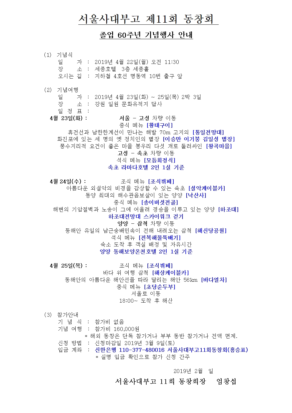 60주년 기념여행001.jpg
