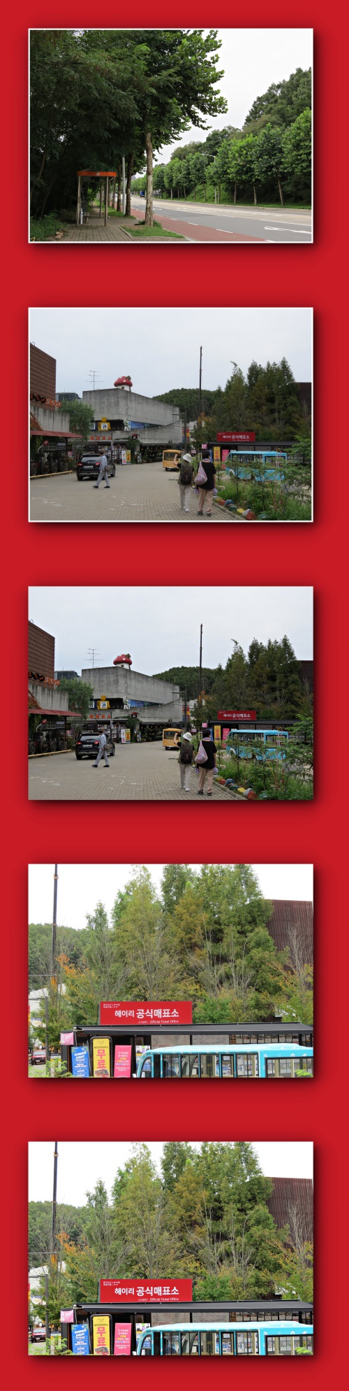 헤이리 07.JPG