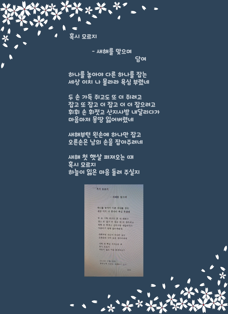 담여 시1.jpg