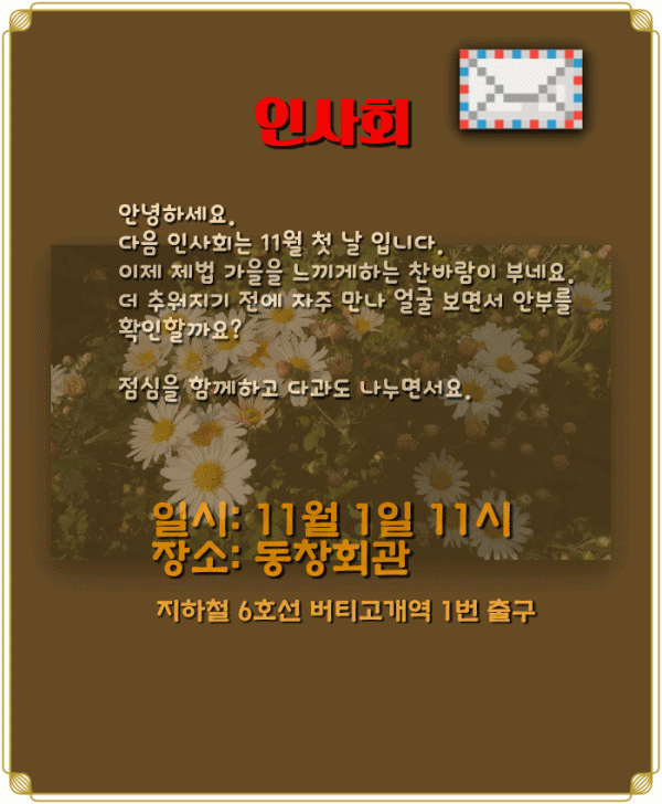 11월 알림장.gif