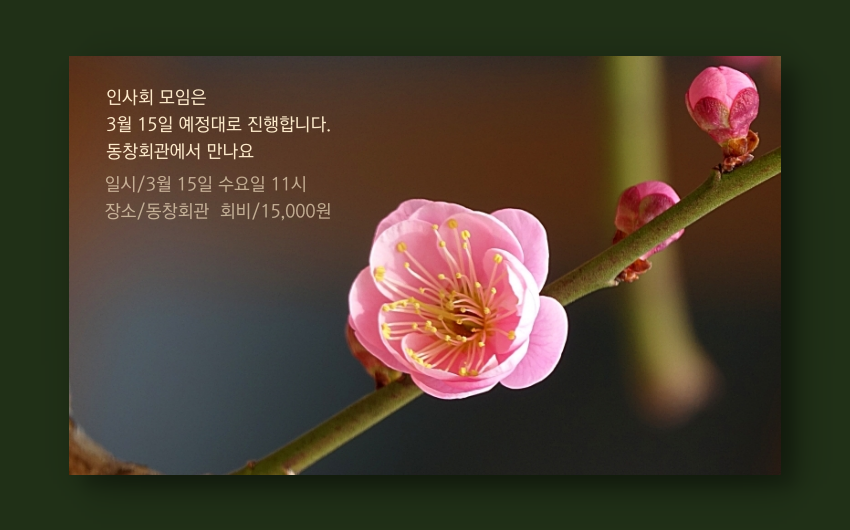 3 인사회 02.png