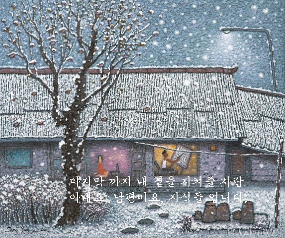 The memory of snow-99-- family.jpg
