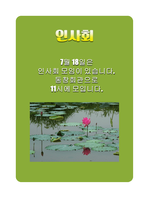 알림장7-2F.gif