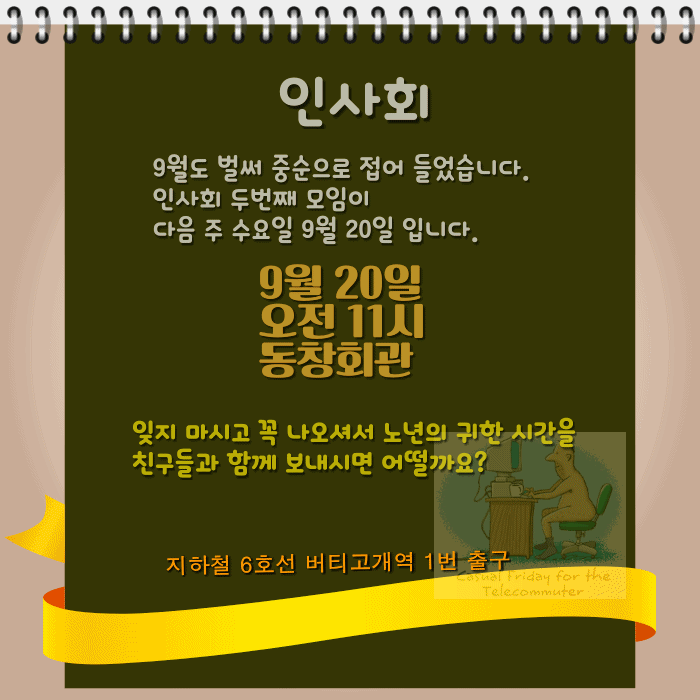 9월 두번째 알림장.gif