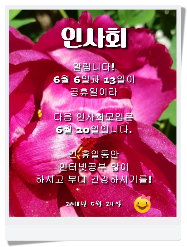 알림장-20180524.jpg