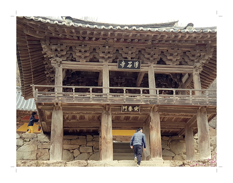 부석2편집2018년4월8일부석사3 (1) (54).jpg