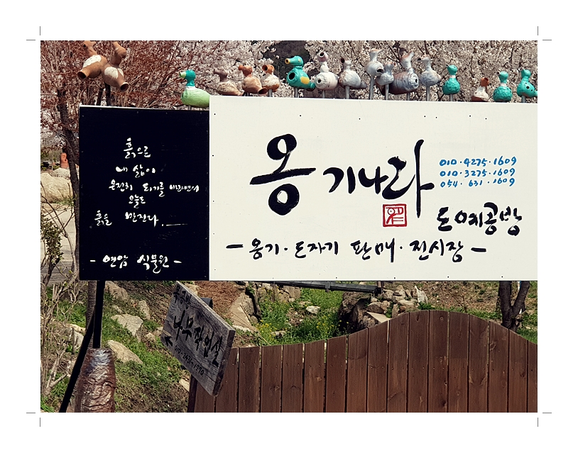 부석1편집20180408_110403.jpg