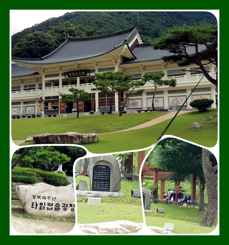 2018-08-04 문경새제 콜라주.jpg