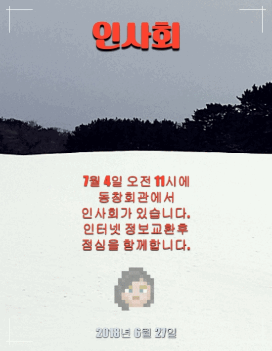 알림장 7-1가.gif