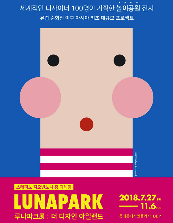 루 완 03.png