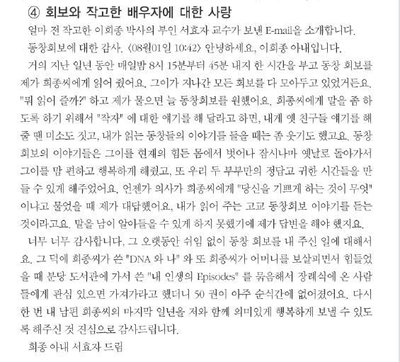 회보와 작고한 배우자에 대한 사랑.jpg