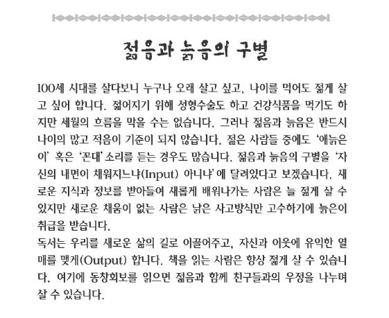 젊음과 늙음의.jpg