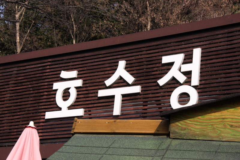 꾸미기_꾸미기_AIMG_8398.jpg