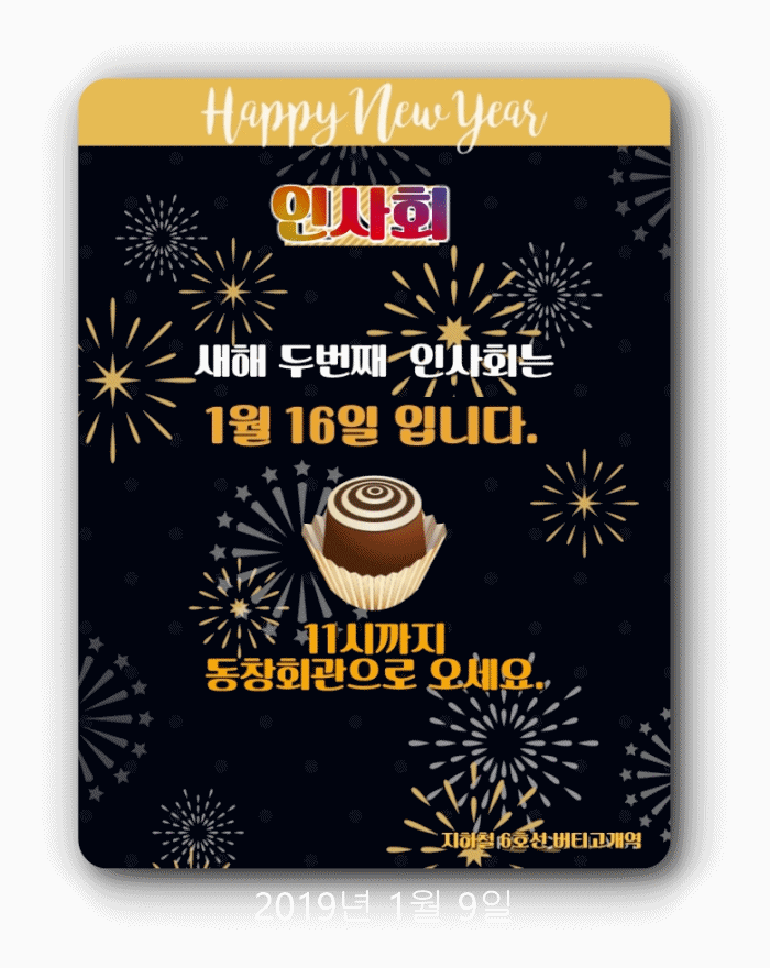 19-1-2알림장.gif
