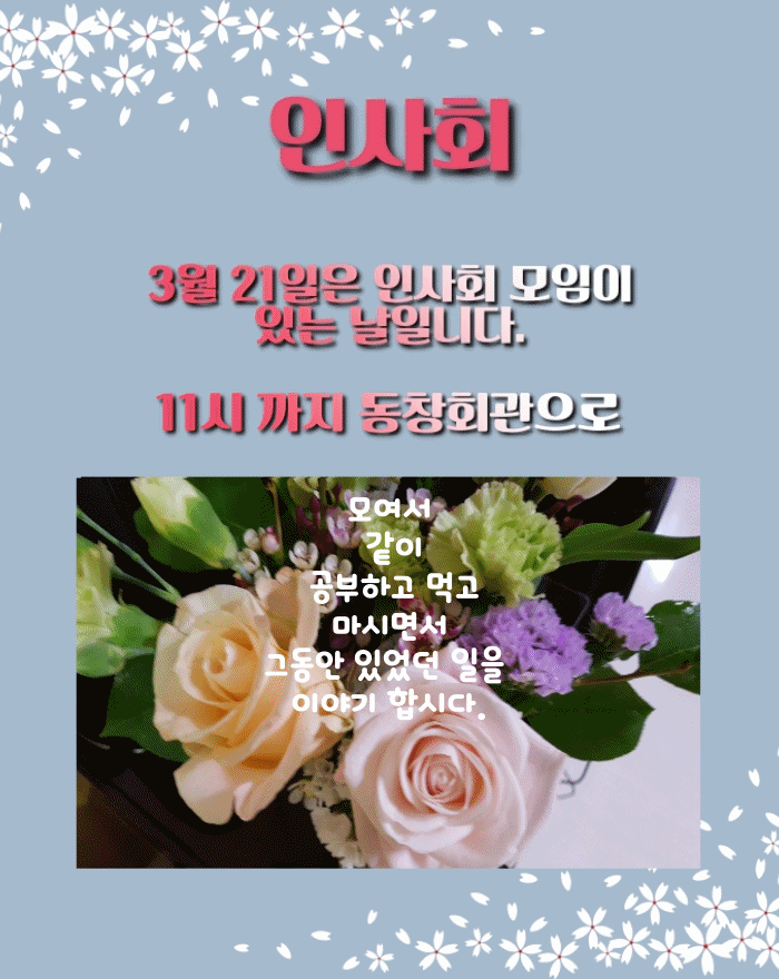 3월 둘째 알림장.gif
