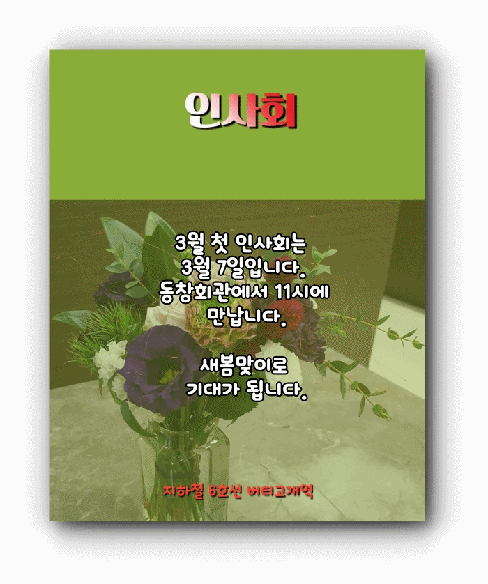 3월 첫알림장ㅁ.gif