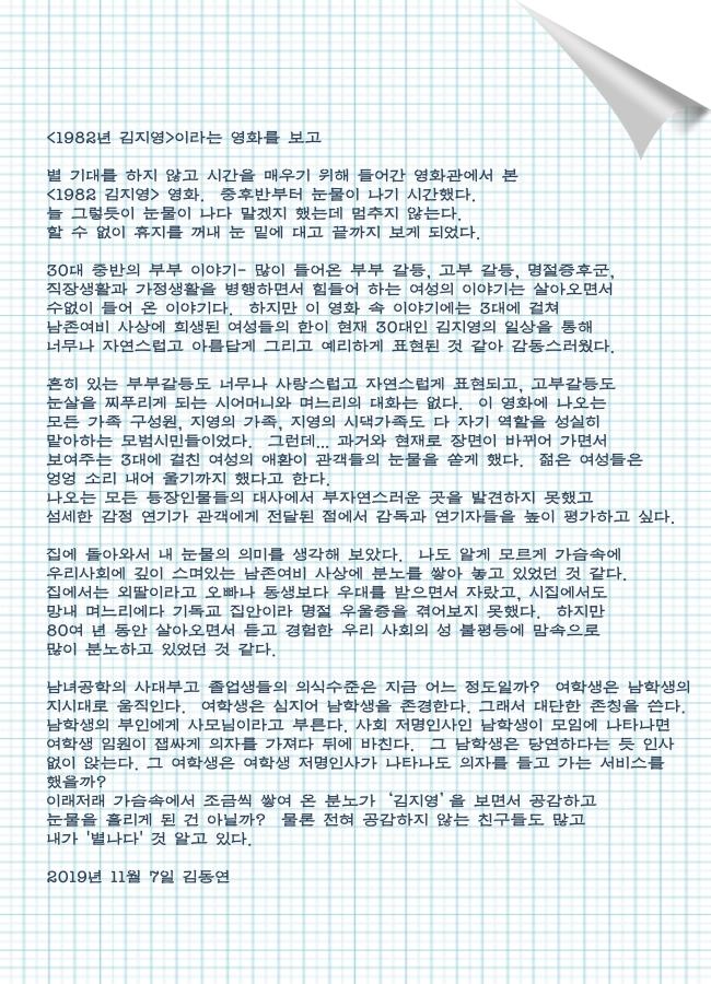 1982 김지영.jpg