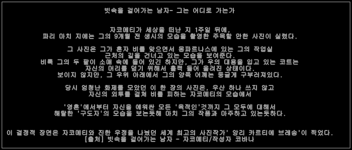 빗속을 걸어가는 남자A.jpg