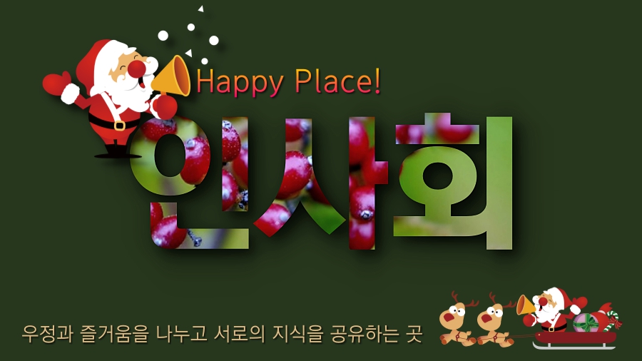 인사회 05.JPG