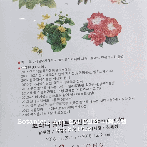 보타니칼아트181128.gif