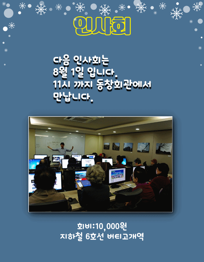 알림장-8-1.gif