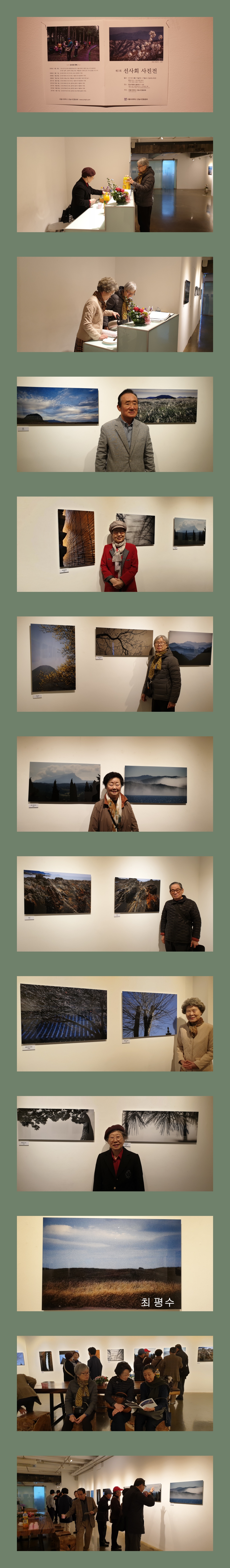 선사회사진전190412A.jpg