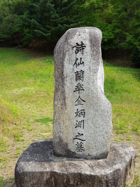 450김삿갓 12.jpg