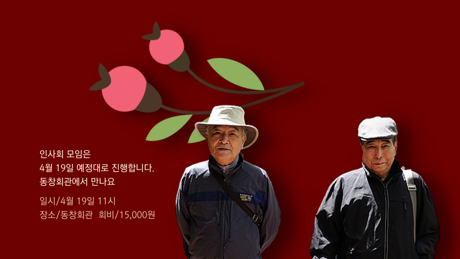 19 인사회 04.png