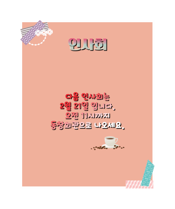 2월2알림장A.gif