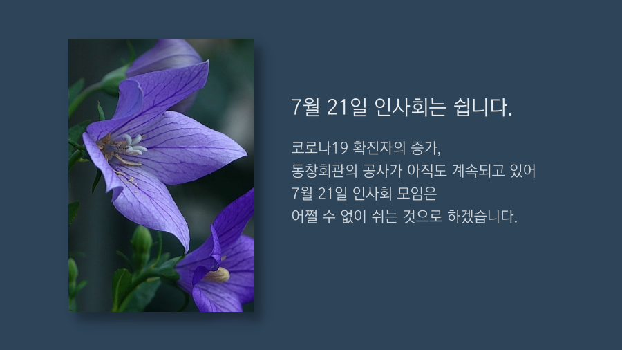 인사회.png
