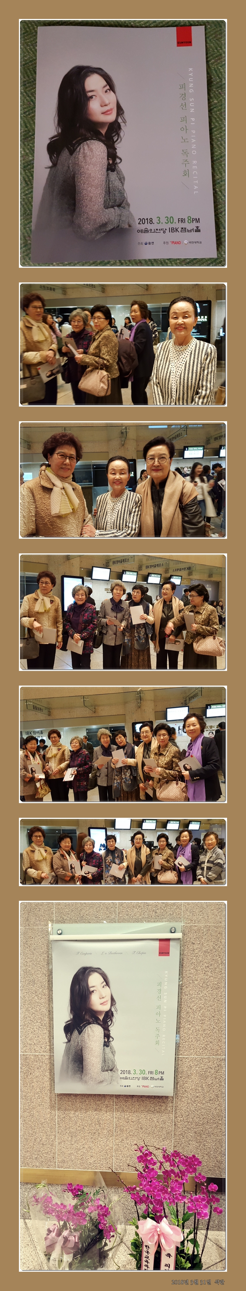 피경선 연주회.jpg